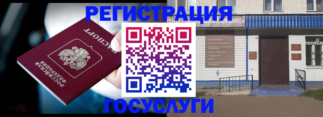 прописка штамп в Липецкая области